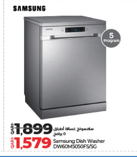 SAMSUNG Dishwasher available at LuLu Hypermarket in Qatar - Al-Shahaniya