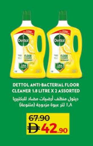 ديتول منظف عام available at لولو هايبرماركت in الإمارات العربية المتحدة , الامارات - دبي
