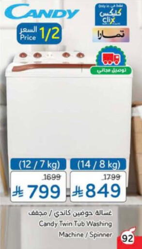 available at Hyper Panda in KSA, Saudi Arabia, Saudi - Buraidah