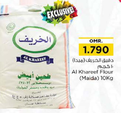 طحين متعدد الاستعمالات available at نستو هايبر ماركت in عُمان - مسقط‎