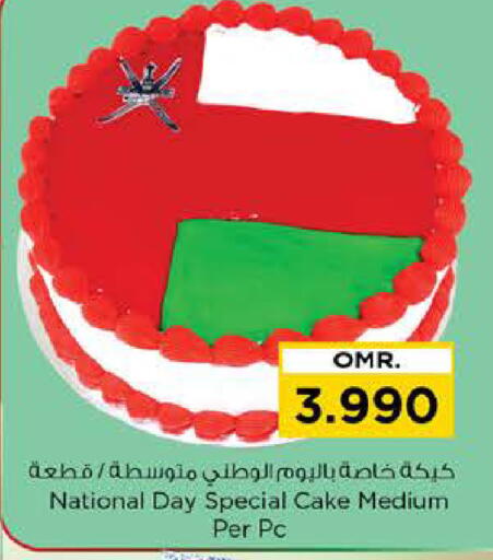 available at نستو هايبر ماركت in عُمان - مسقط‎