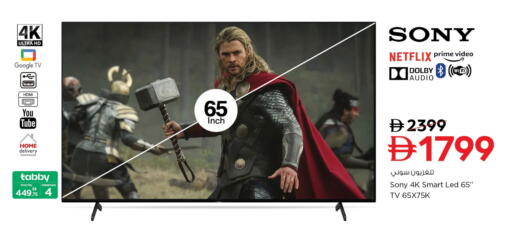 SONY Smart TV available at Nesto Hypermarket in UAE - Dubai