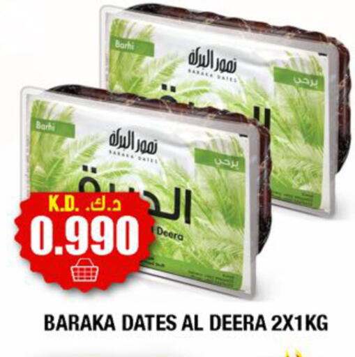 available at Ambassador Supermarkets & Hypermarkets in Kuwait