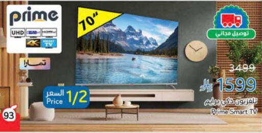 Smart TV available at Hyper Panda in KSA, Saudi Arabia, Saudi - Tabuk