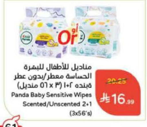 available at هايبر بنده in مملكة العربية السعودية, السعودية, سعودية - تبوك