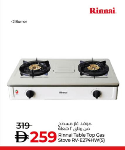 available at Lulu Hypermarket in UAE - Ras al Khaimah