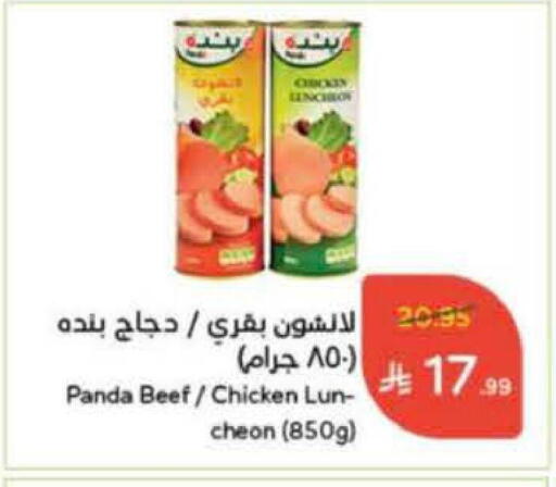 available at Hyper Panda in KSA, Saudi Arabia, Saudi - Al-Kharj