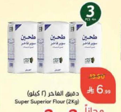 available at Hyper Panda in KSA, Saudi Arabia, Saudi - Al-Kharj