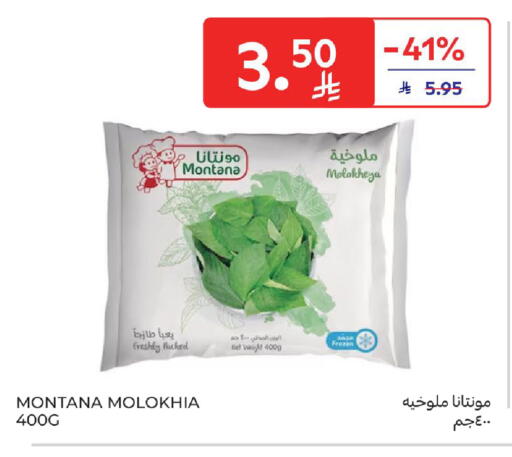 available at Carrefour in KSA, Saudi Arabia, Saudi - Al Khobar