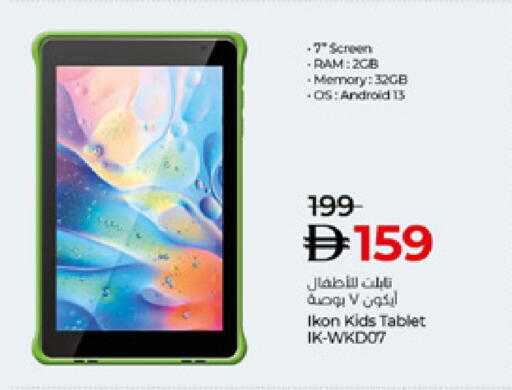 IKON available at Lulu Hypermarket in UAE - Ras al Khaimah