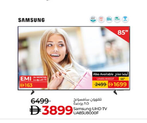 سامسونج available at لولو هايبرماركت in الإمارات العربية المتحدة , الامارات - رَأْس ٱلْخَيْمَة
