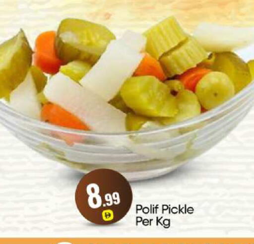 Pickle available at BIGmart in UAE - Dubai