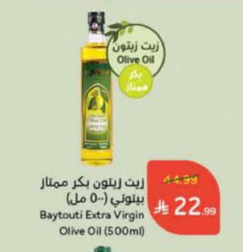 available at هايبر بنده in مملكة العربية السعودية, السعودية, سعودية - الخرج