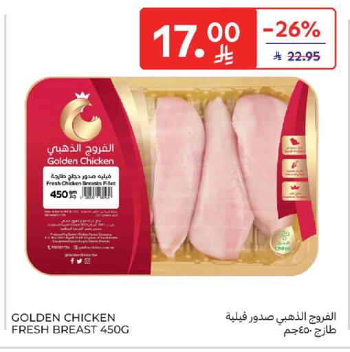 Chicken Breast available at Carrefour in KSA, Saudi Arabia, Saudi - Sakaka