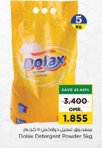 منظف available at نستو هايبر ماركت in عُمان - مسقط‎