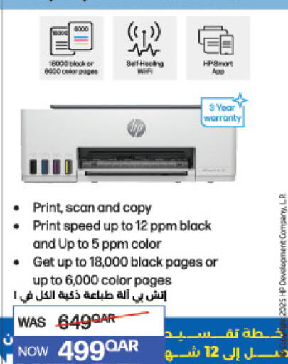 HP available at LuLu Hypermarket in Qatar - Al-Shahaniya