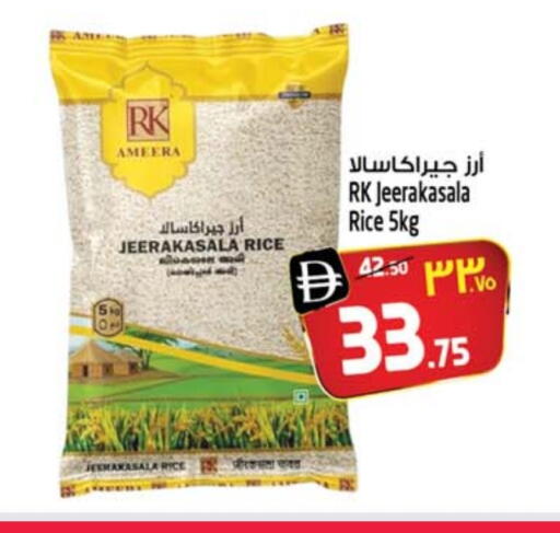 RK Jeerakasala Rice available at Safari Hypermarket  in UAE - Dubai
