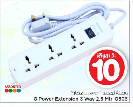 available at Mark & Save  in Qatar - Al Shamal