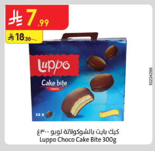 available at Danube in KSA, Saudi Arabia, Saudi - Tabuk