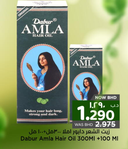 DABUR Hair Oil available at NESTO  in Bahrain