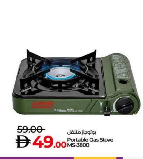 available at Lulu Hypermarket in UAE - Ras al Khaimah