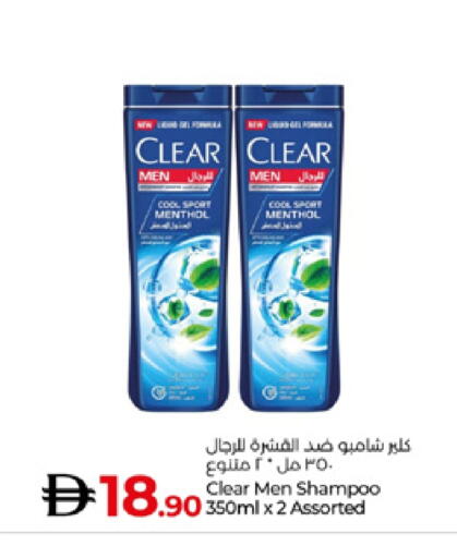 CLEAR Shampoo / Conditioner available at Lulu Hypermarket in UAE - Ras al Khaimah