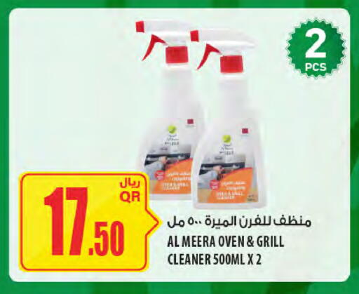 General Cleaner available at Al Meera in Qatar - Al-Shahaniya