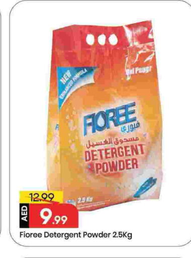 Detergent available at Mark & Save in UAE - Dubai