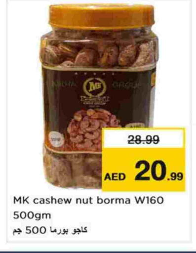 available at Nesto Hypermarket in UAE - Dubai