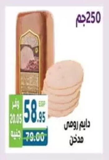 available at هايبر ماركت دريم in Egypt - القاهرة