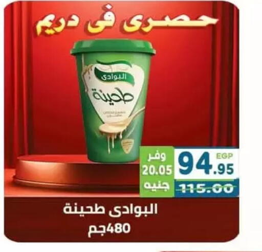 available at Dream Market in Egypt - Cairo