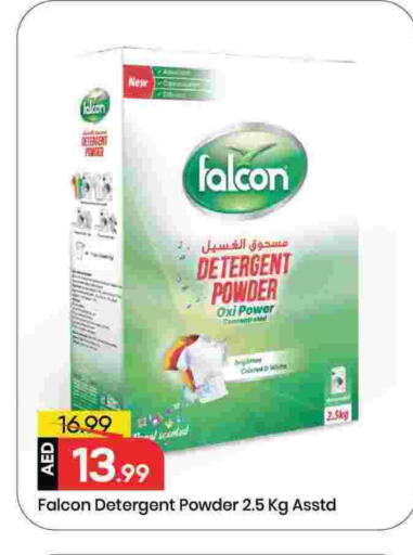 Detergent available at Mark & Save in UAE - Dubai