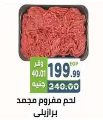 available at هايبر ماركت دريم in Egypt - القاهرة