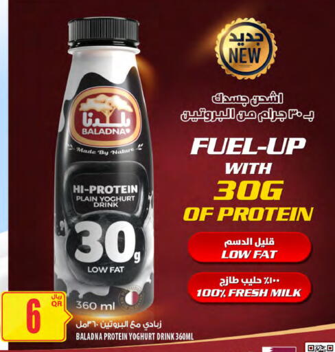 available at شركة الميرة للمواد الاستهلاكية in قطر - الدوحة