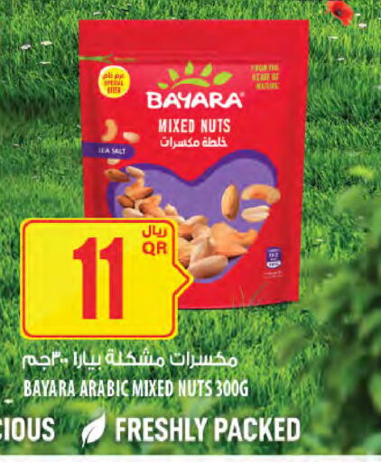 بيارا available at شركة الميرة للمواد الاستهلاكية in قطر - الضعاين