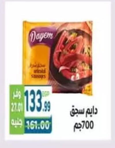 available at هايبر ماركت دريم in Egypt - القاهرة