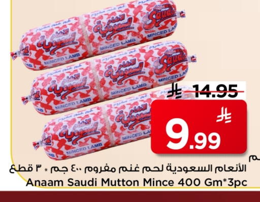 available at Mark & Save in KSA, Saudi Arabia, Saudi - Al Khobar