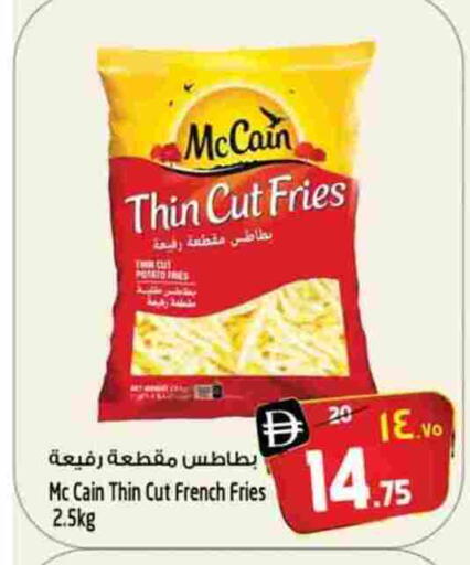 Potato available at سفاري هايبر ماركت in الإمارات العربية المتحدة , الامارات - رَأْس ٱلْخَيْمَة