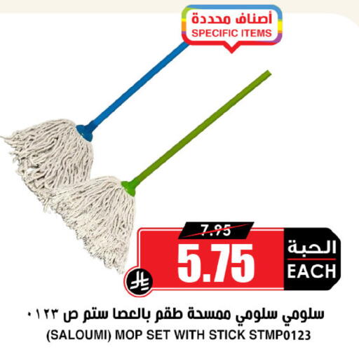 Cleaning Aid available at Prime Supermarket in KSA, Saudi Arabia, Saudi - Buraidah