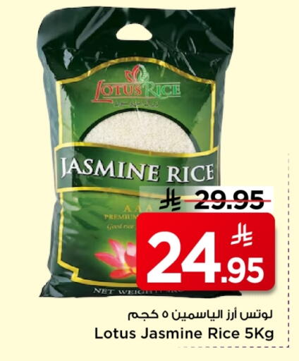 Jasmine Rice available at Mark & Save in KSA, Saudi Arabia, Saudi - Al Khobar