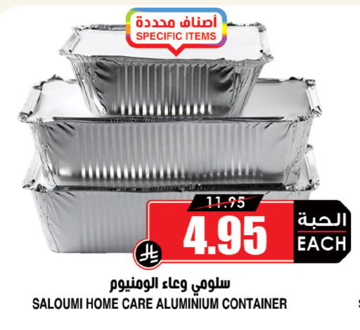 available at Prime Supermarket in KSA, Saudi Arabia, Saudi - Sakaka