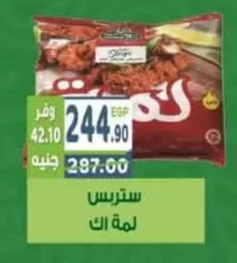 available at هايبر ماركت دريم in Egypt - القاهرة