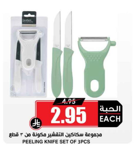 available at Prime Supermarket in KSA, Saudi Arabia, Saudi - Al-Kharj