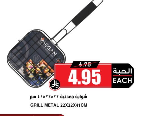 available at أسواق النخبة in مملكة العربية السعودية, السعودية, سعودية - الجبيل‎