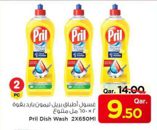 بريل available at مارك & سيف in قطر - الريان