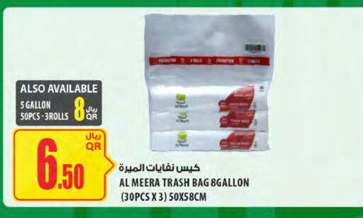 available at Al Meera in Qatar - Al Shamal