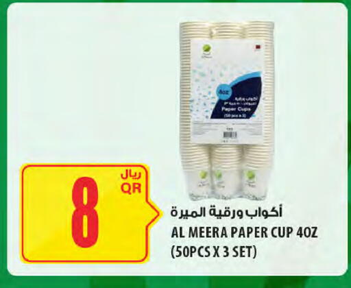 available at Al Meera in Qatar - Al-Shahaniya