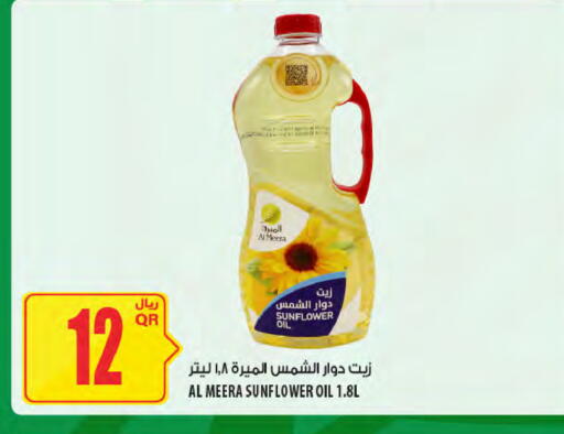 Sunflower Oil available at Al Meera in Qatar - Al-Shahaniya