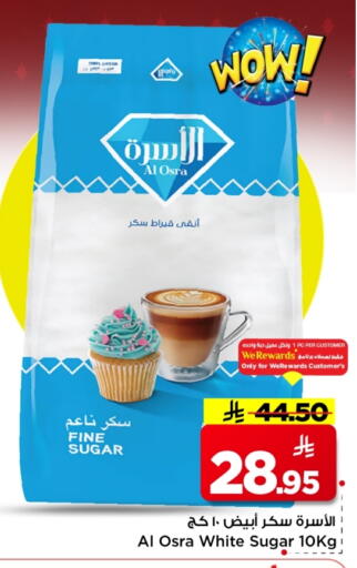 available at Mark & Save in KSA, Saudi Arabia, Saudi - Al Khobar
