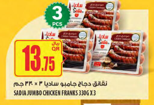 SADIA Chicken Franks available at Al Meera in Qatar - Doha